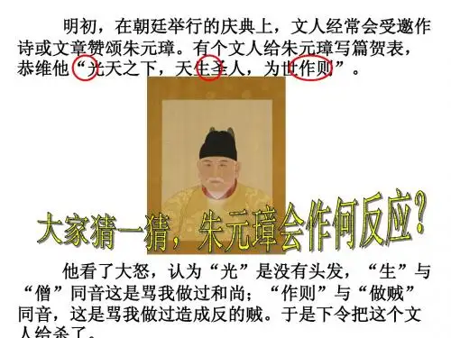 文化专制与八股取士
