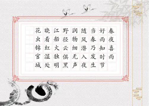 硬笔书法练习田字格作品纸50格A4横版可打印可编辑