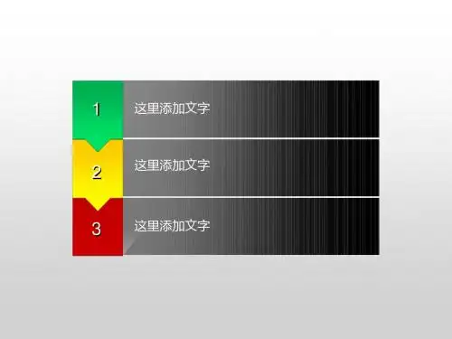 PPT素材之箭头_流程图