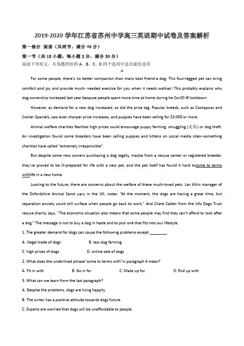 2019-2020学年江苏省苏州中学高三英语期中试卷及答案解析