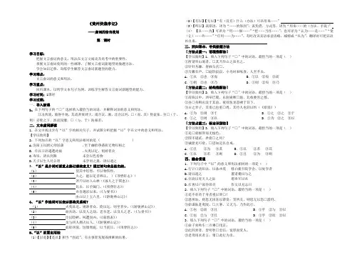 黄州快哉亭记 学案11.24