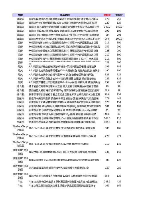 2014年天猫双十一化妆品品牌购物清单