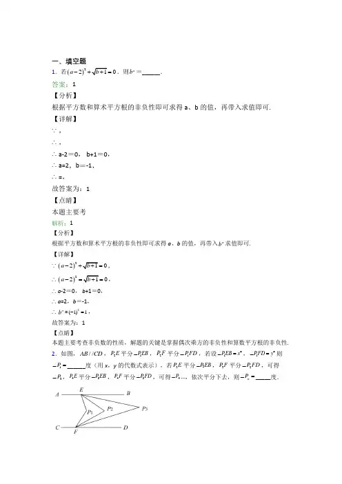 张家港市七年级下册末数学试卷及答案