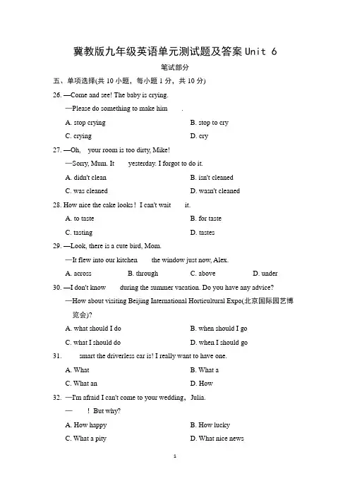 冀教版九年级英语单元测试题及答案Unit 6