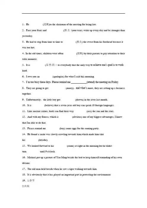 2019-2020学年高中英语新人教版必修3课时随堂精练：Unit 1 Period III Using Language