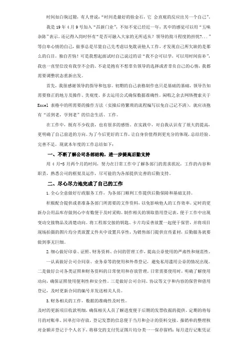 年终终结报告
