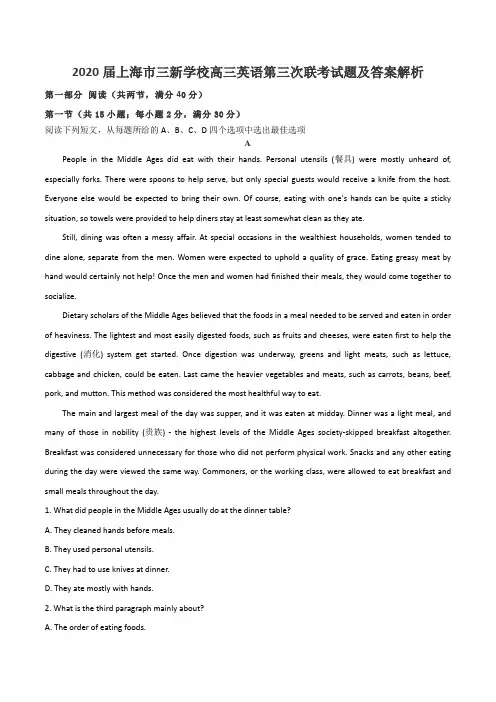 2020届上海市三新学校高三英语第三次联考试题及答案解析