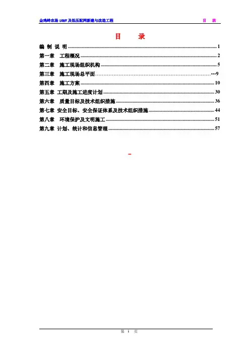 电力工程技术标