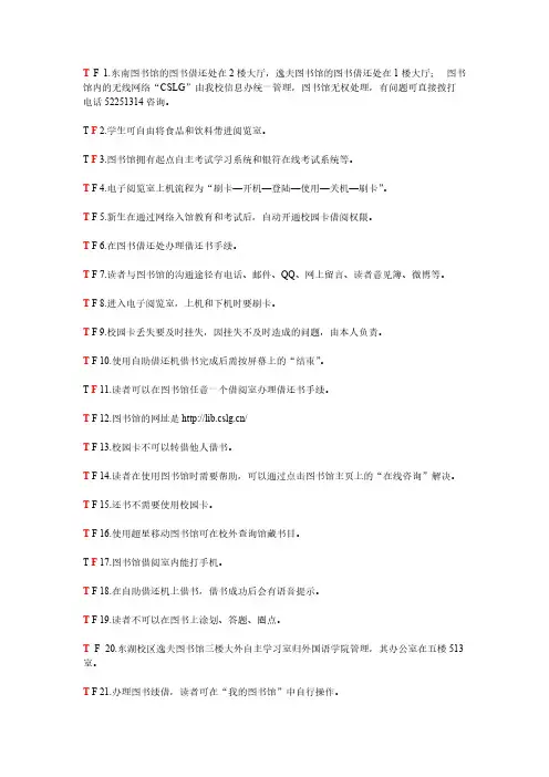 图书馆考试题目以及答案