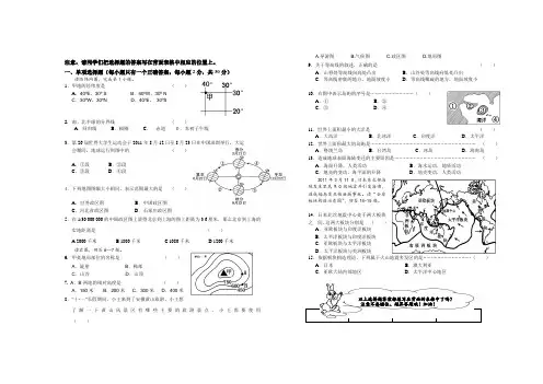 4 世界的气候 单元测试 (湘教版七年级上册) (4)