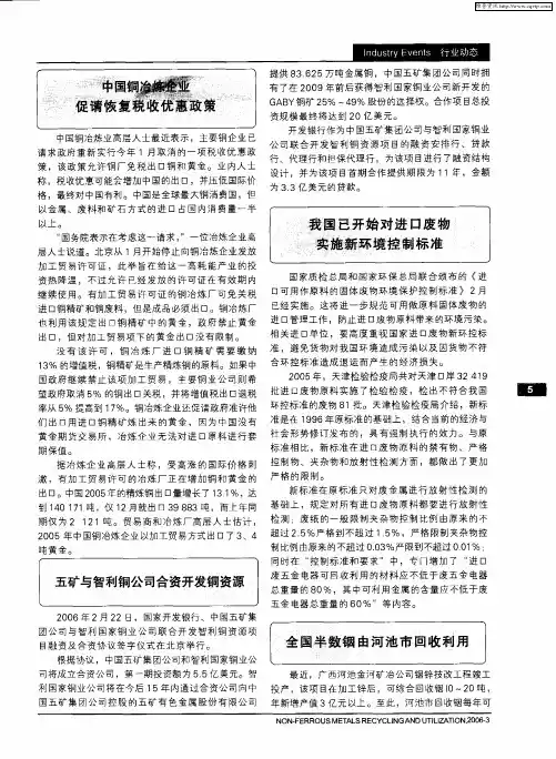 我国已开始对进口废物实施新环境控制标准