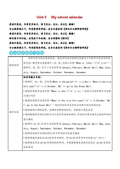 人教PEP五年级英语下册第三单元The first period (第一课时)教案与教学反思