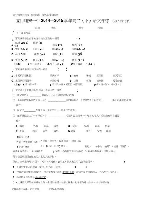 《动人的北平》答案最终版