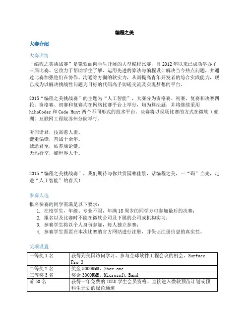编程之美 - 中山大学数学与计算科学学院