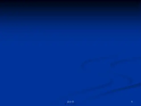 新北师大六年级数学上册比的应用整理与复习学习教案