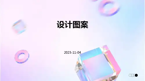 《设计图案》圆和扇形