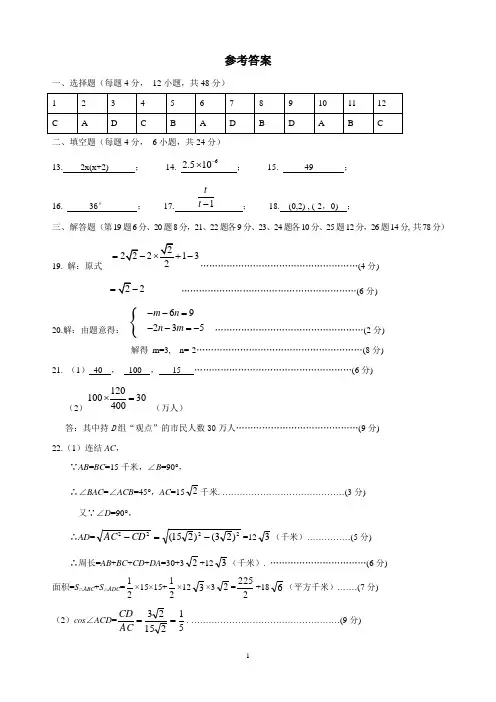 惠贞书院5月数学参考答案