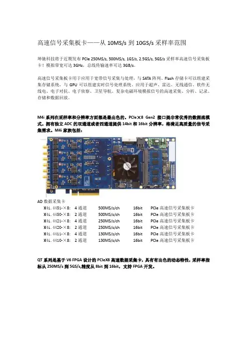 高速信号采集板卡