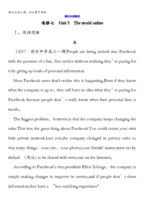 2018版高三英语译林版(通用版)一轮复习练习选修7 Unit3 Theworldonline含答案