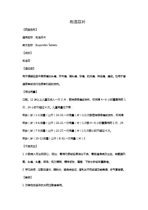 风油精