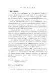 宏观经济学案例库