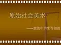 马家窑文化马厂类型彩陶变体神人纹鸟形壶