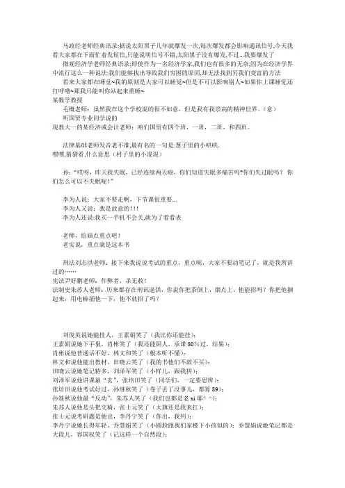 北方工业大学老师经典语录