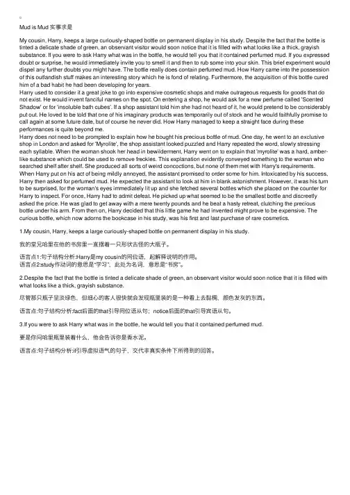 新概念英语第三册逐句精讲语言点第52课（1）