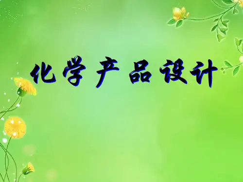 生物降解塑料.【优质PPT】