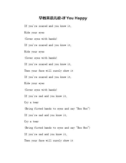 早教英语儿歌-If You Happy