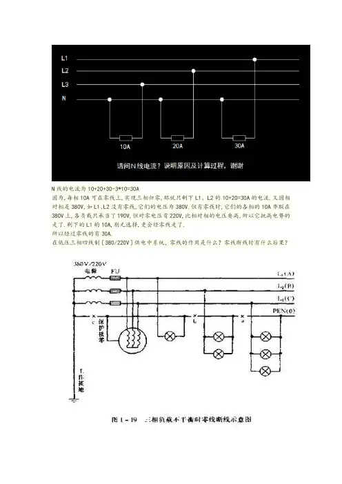 三相四线不平衡电流计算