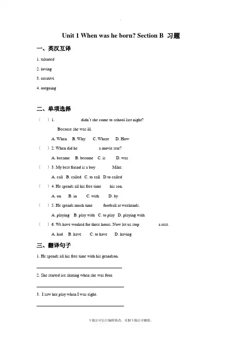 鲁教版五四制英语八年级下册Unit 1 When was he born Section B 习题