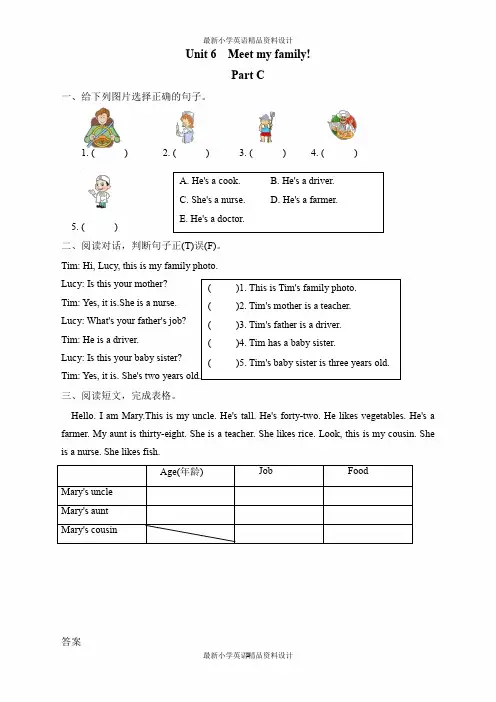 最新人教PEP版小学四年级上册英语 一课一练 Unit 6 Part C