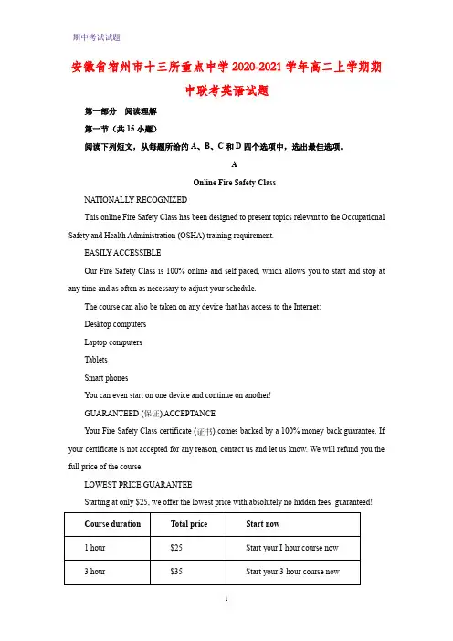 2020-2021学年安徽省宿州市十三所重点中学高二上学期期中联考英语试题(解析版)