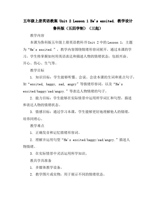 五年级上册英语教案Unit2Lesson1He'sexcited