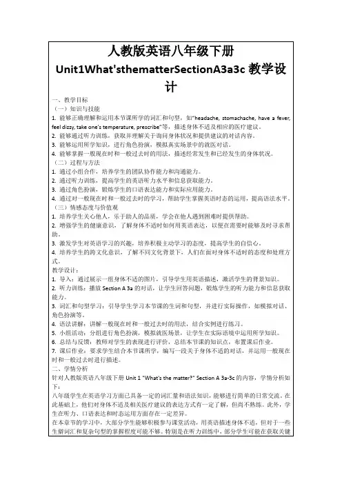 人教版英语八年级下册Unit1What'sthematterSectionA3a3c教学设计