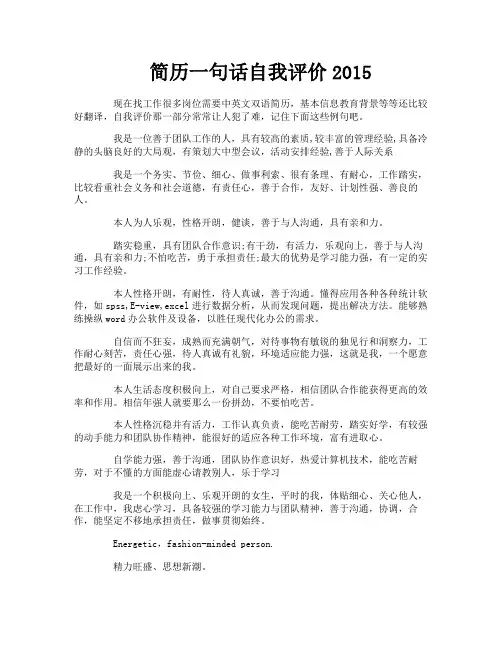 简历一句话自我评价