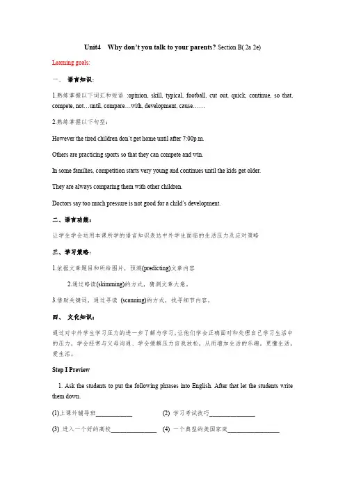 英语人教版八年级下册unit4 SectionB 2a-2c