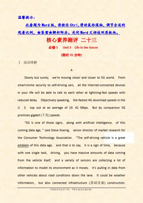 2021版新高考英语人教版一轮 必修5 Unit 3 Life in the future  