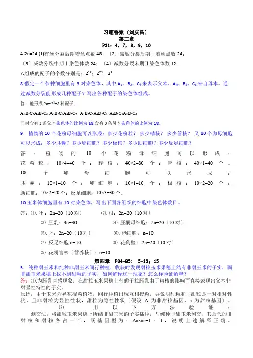 习题及答案2022刘庆昌