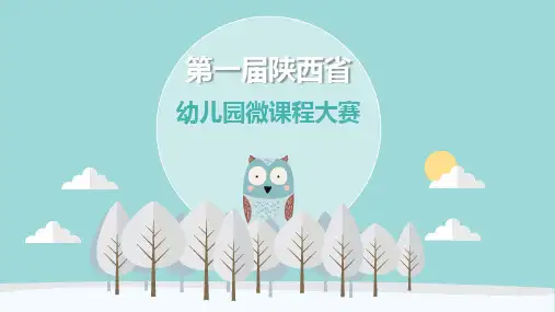 《新龟兔赛跑(英语)》幼儿园大班语言PPT课件