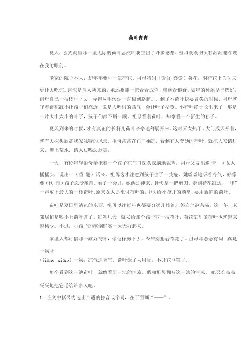 适合六年级学生做的语文阅读理解三篇