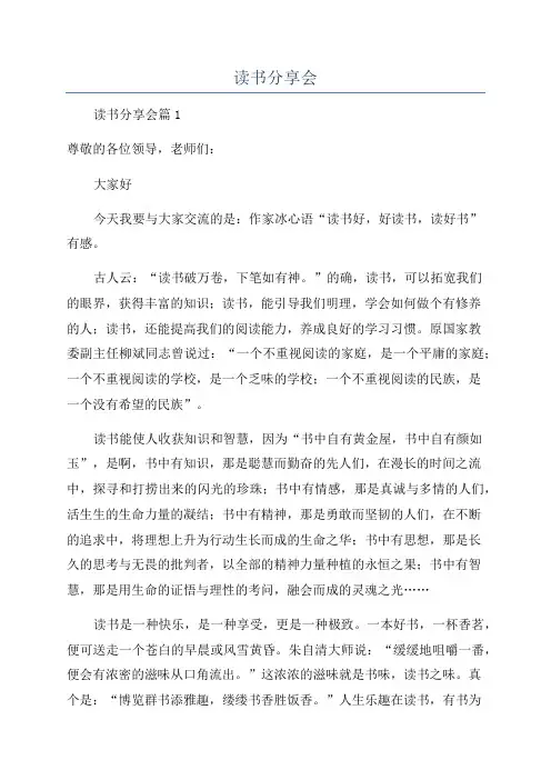 读书分享会