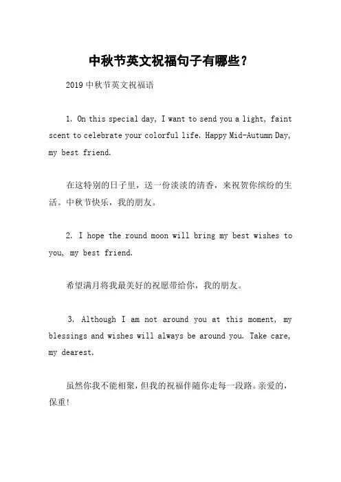 中秋节英文祝福句子有哪些？