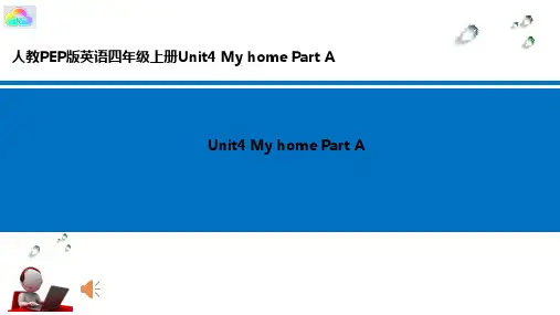 人教PEP版英语四年级上册Unit4 My home Part A