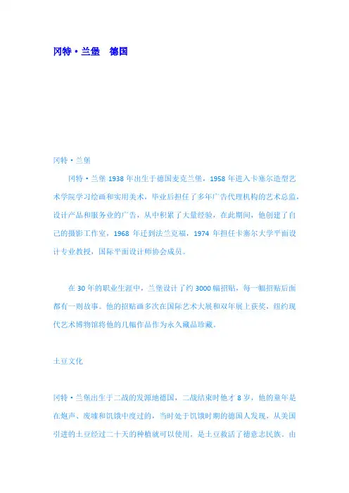 冈特兰堡德国