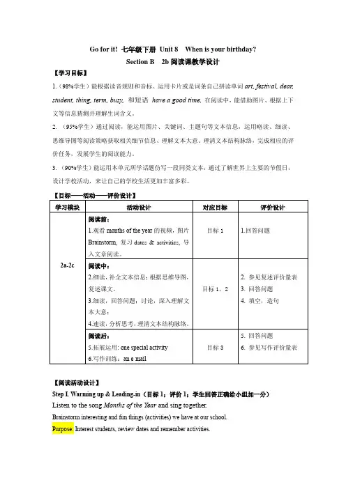初中英语_Grade 7 Book A Unit 8 Section B 2b教学设计学情分析教材分析课后反思