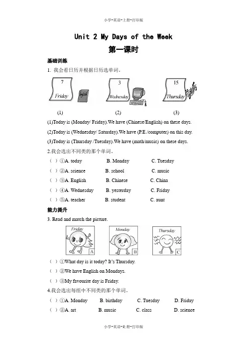 人教PEP版-英语-五年级上册-5A Unit 2 My Days of the Week同步练习及答案