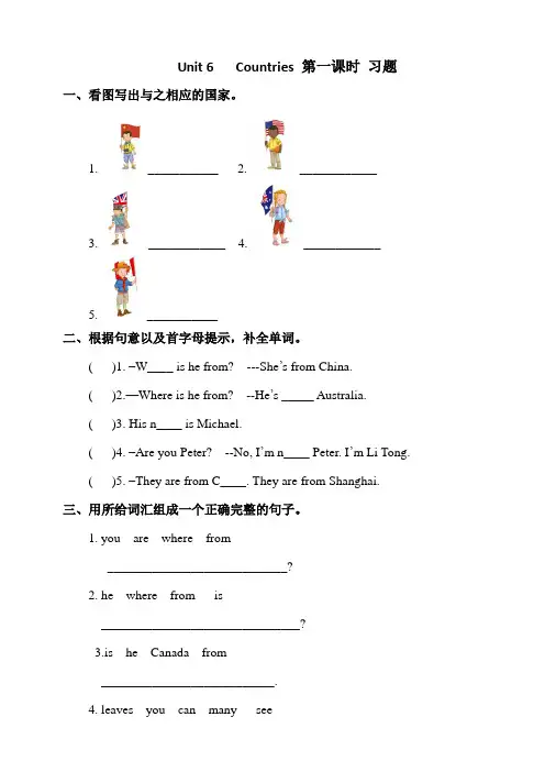 人教新起点小学四年级英语下册Unit 6 Countries lesson1试题