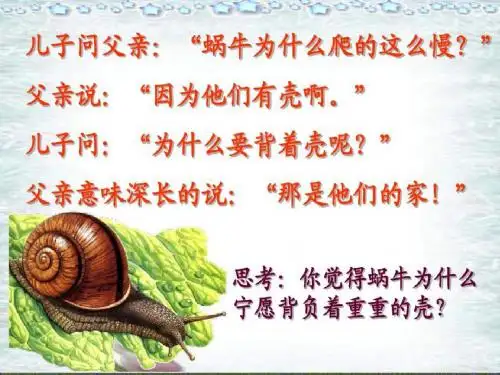 粤教版《道德与法治》2.1我爱我家